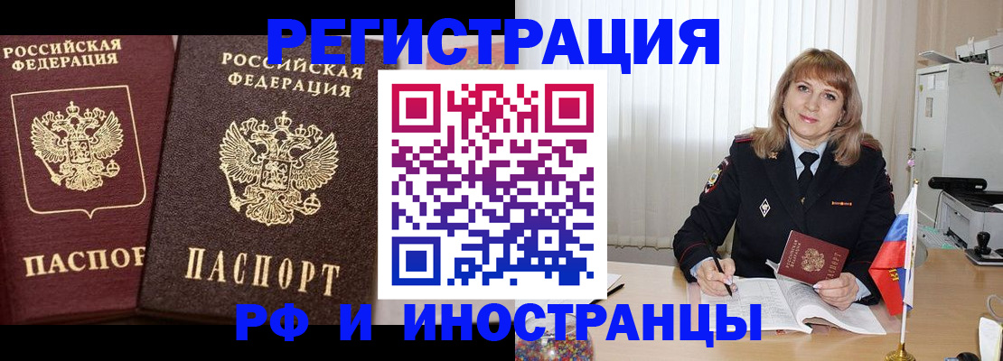 купить прописку в Заволжье