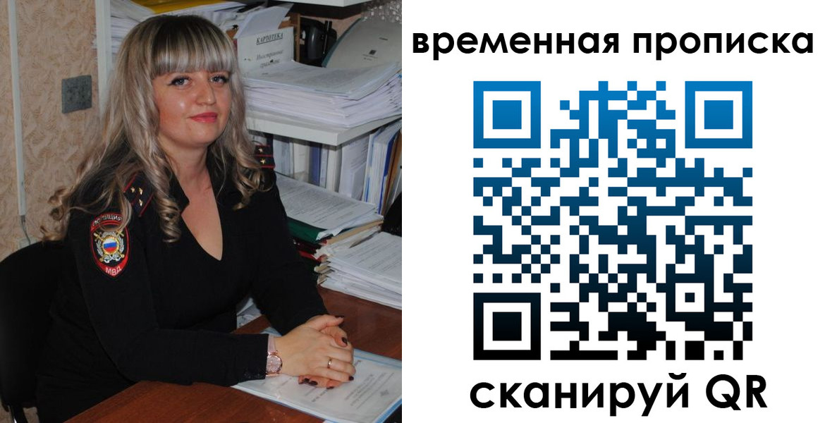 прописка иностранных граждан в Заволжье