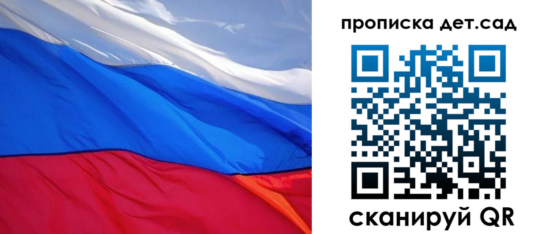 прописка ребенка в Заволжье