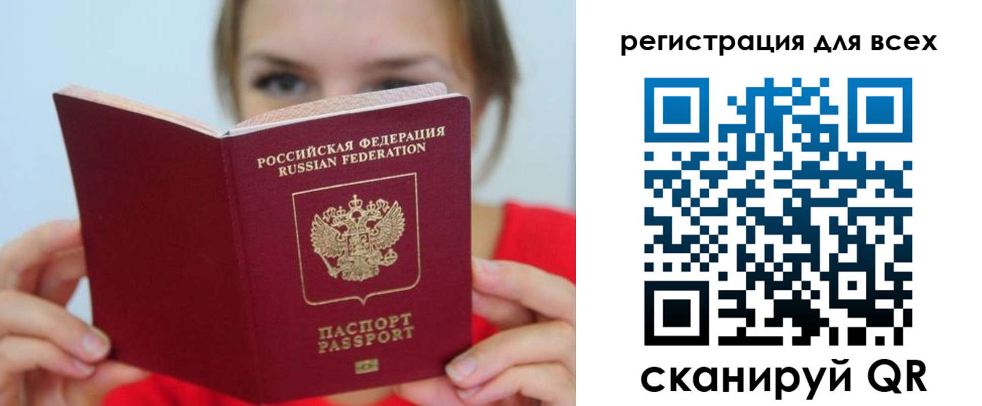 временная регистрация надежно в Заволжье