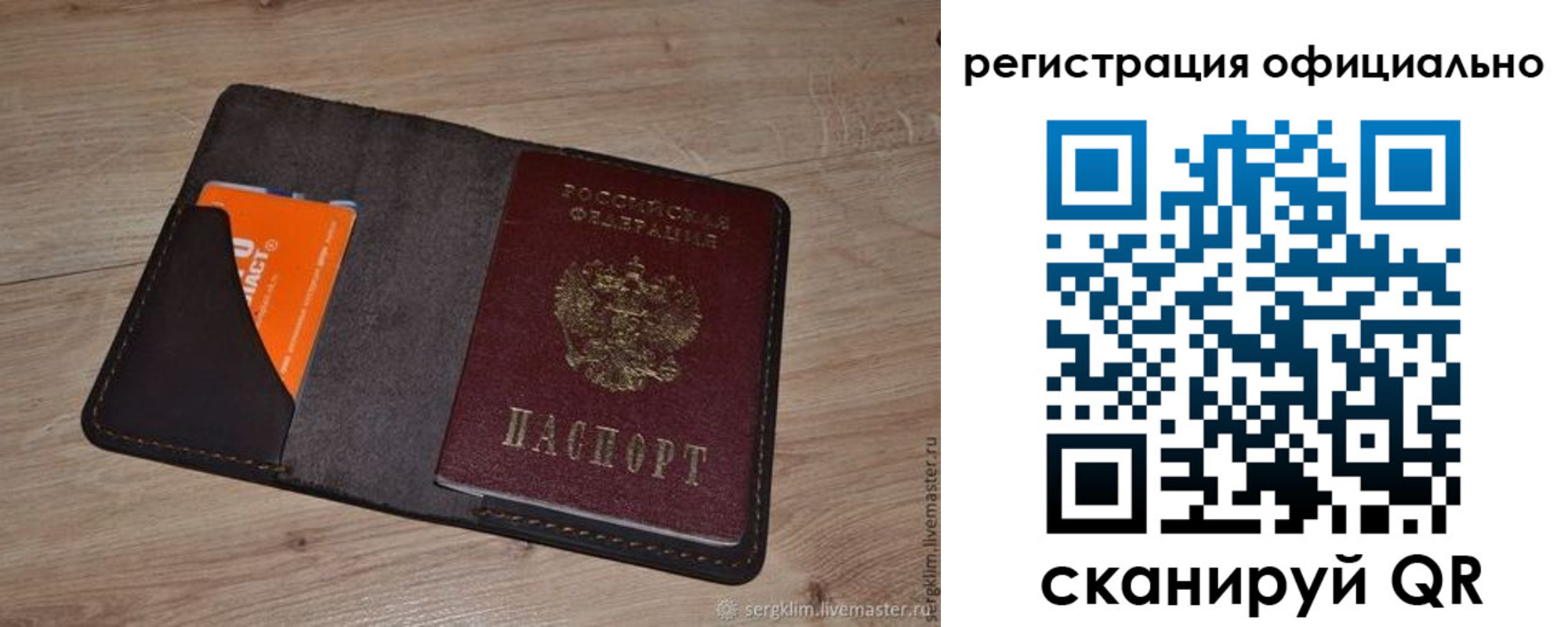временная регистрация для школы в Заволжье