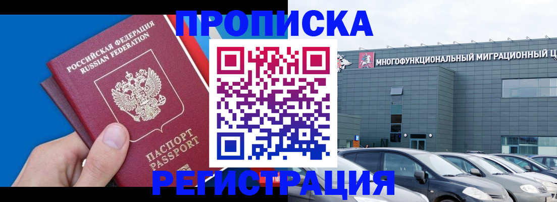 прописка для школы в Заволжье