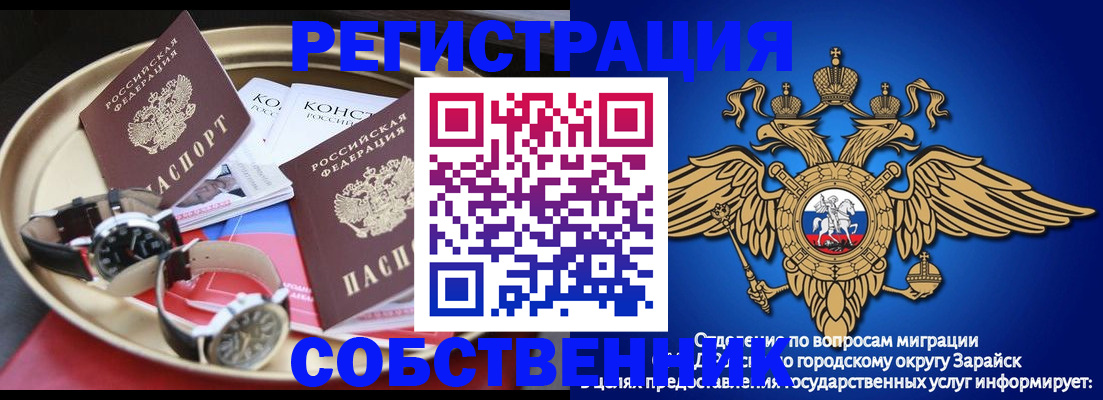 регистрация в Заволжье