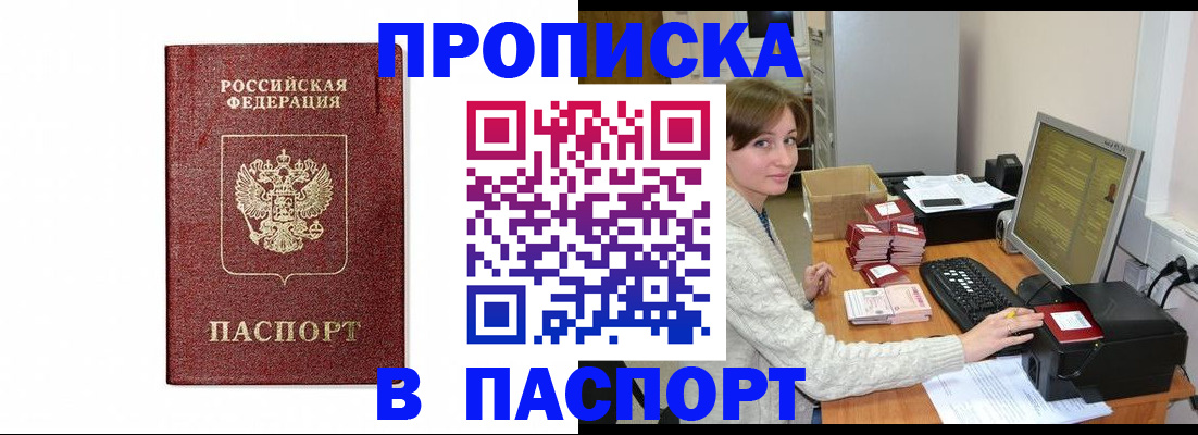 прописка от собственника в Заволжье