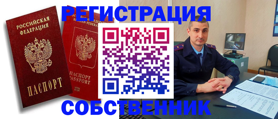 временная регистрация адрес в Заволжье