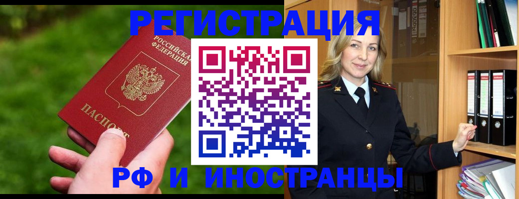 прописка ребенка в Заволжье