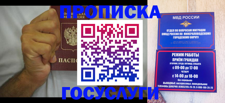 прописка от собственника в Заволжье
