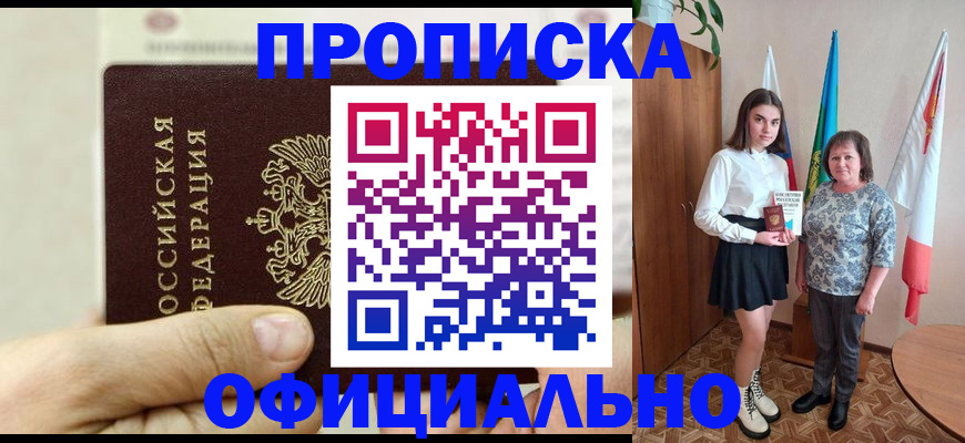 временная регистрация законно в Заволжье