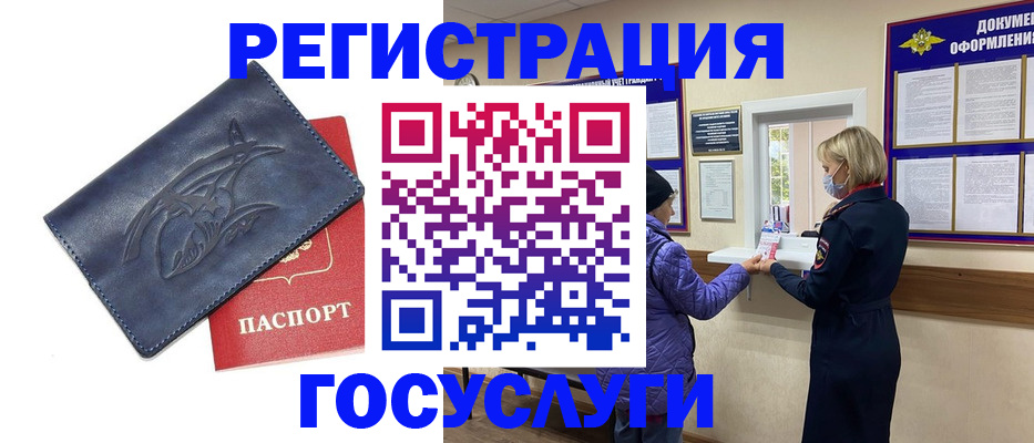 регистрация для школы в Заволжье