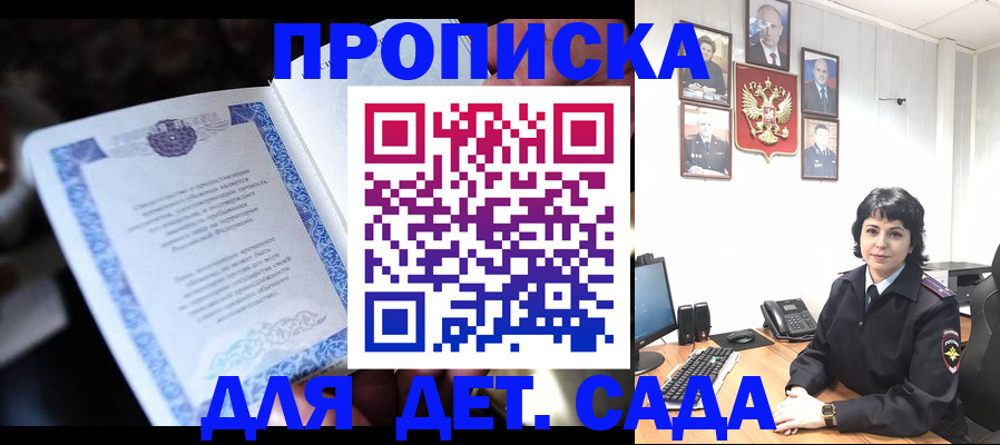 временная регистрация в Заволжье
