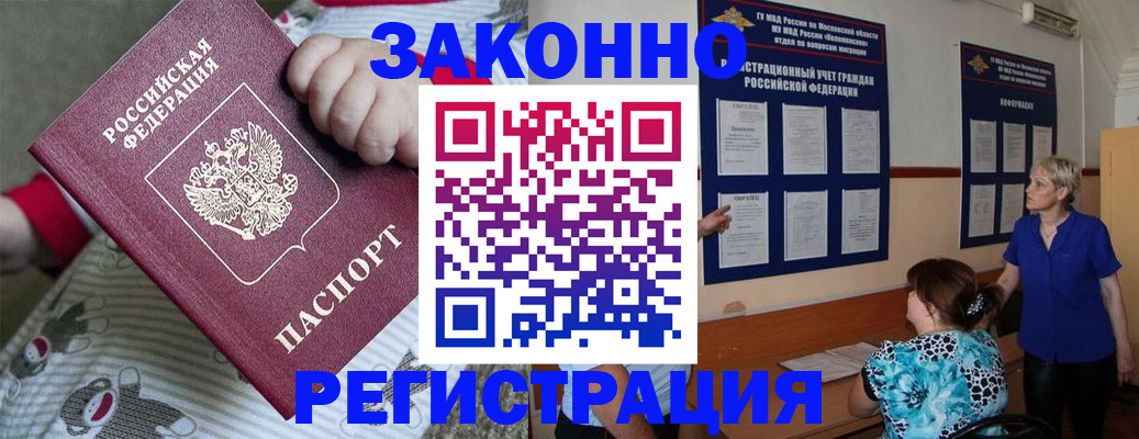 временная регистрация в Заволжье