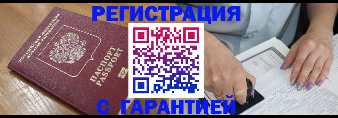 временная регистрация в Заволжье
