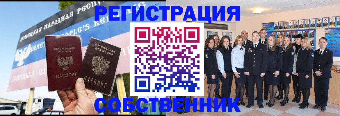 прописка в Заволжье